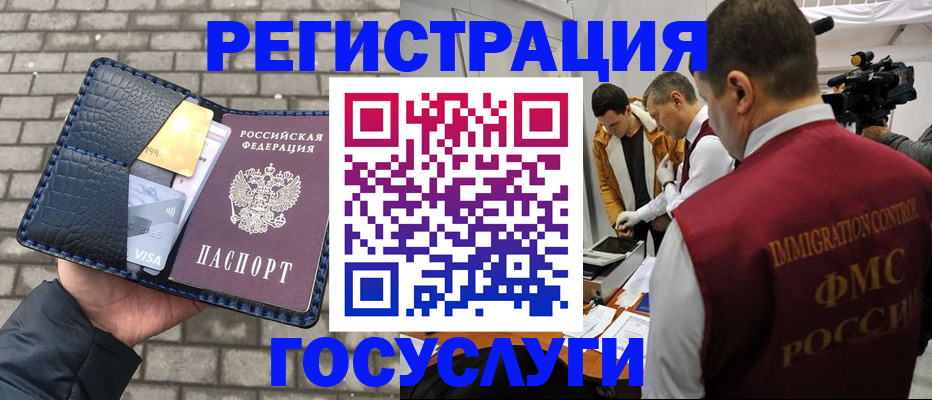 прописка поиск в Нерюнгри
