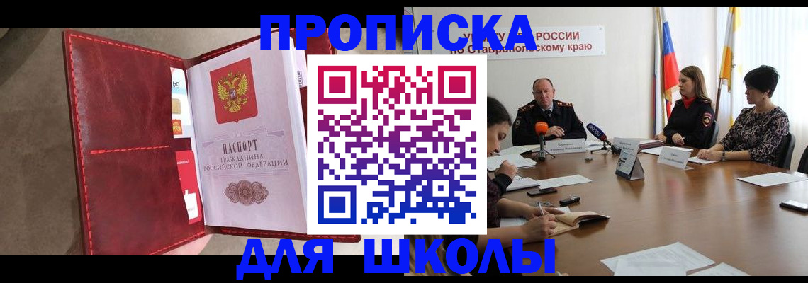 прописка для работы в Нерюнгри
